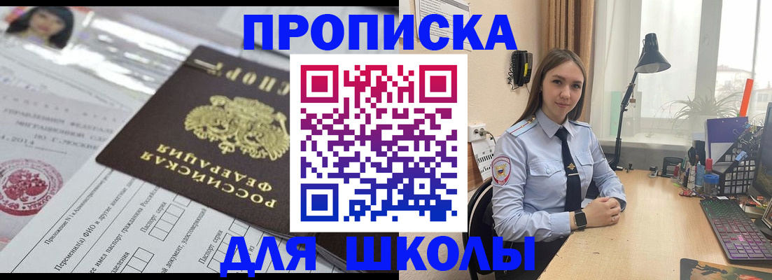 временная регистрация в Талдоме