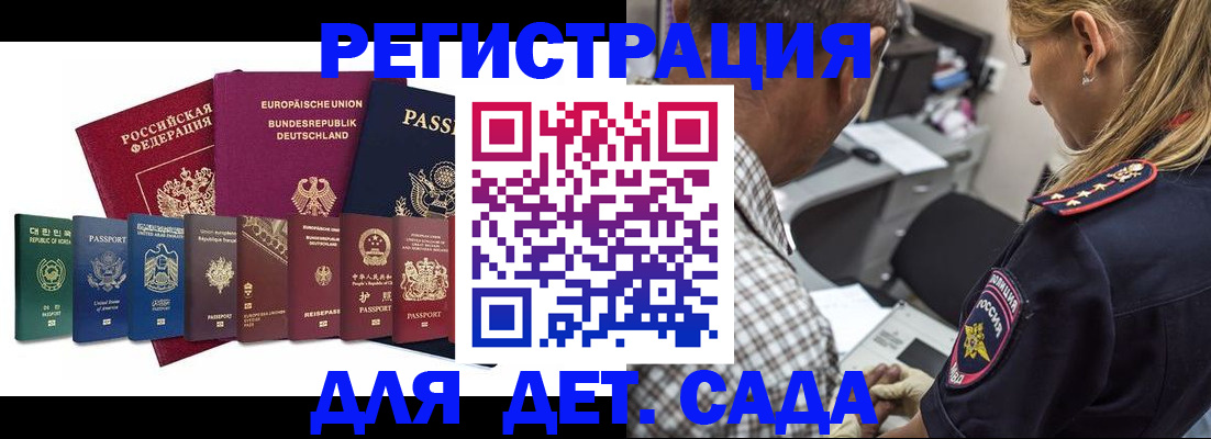 прописка для кредита в Талдоме