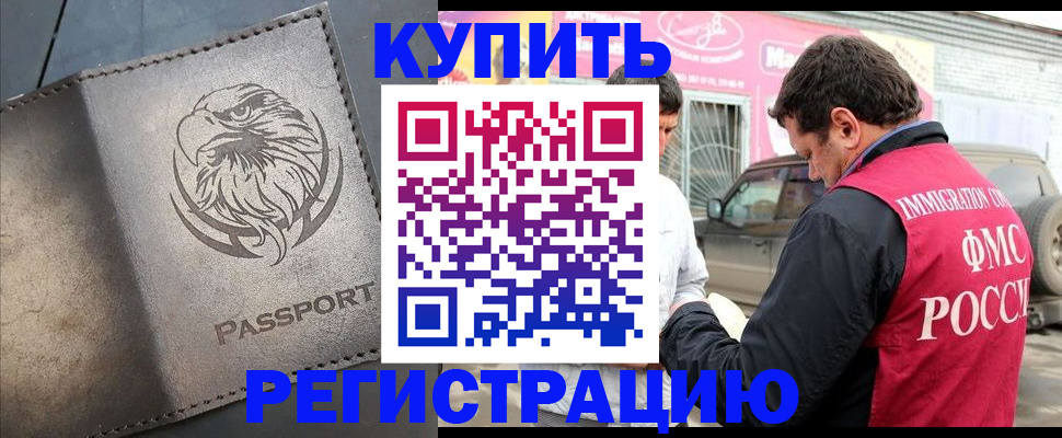 временная регистрация поиск в Талдоме