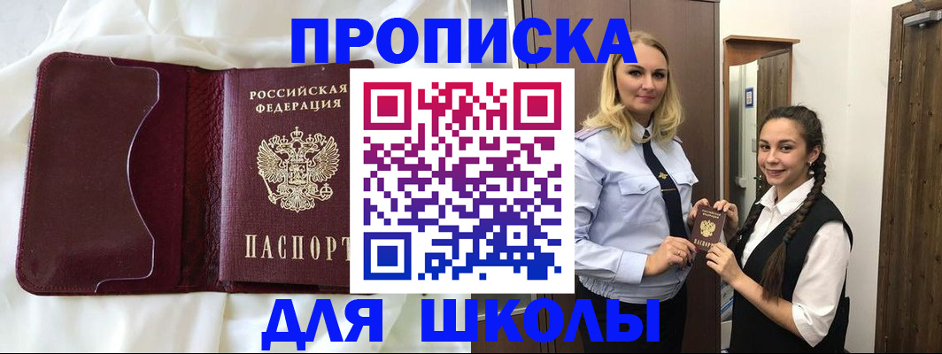 прописка регистрация в Талдоме