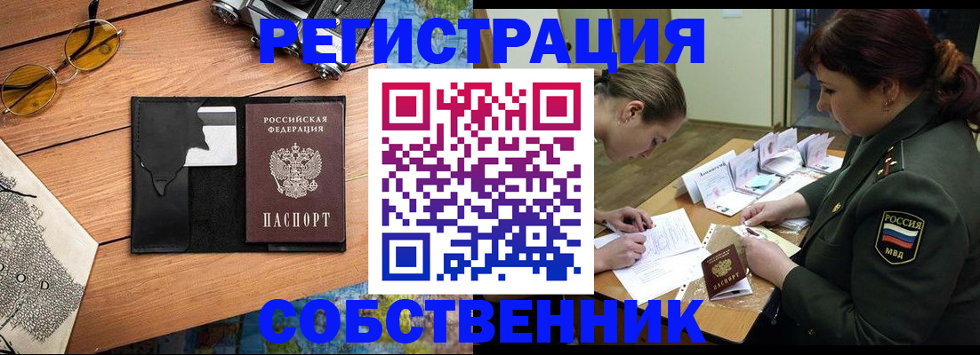 временная регистрация надежно в Талдоме
