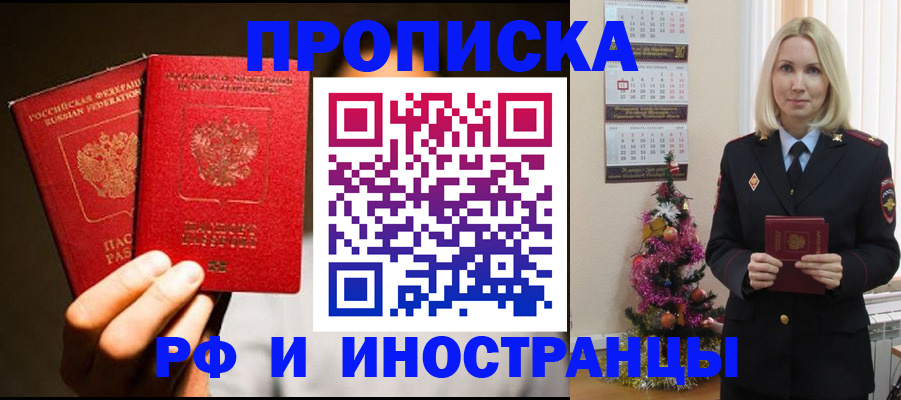 временная регистрация для школы в Талдоме